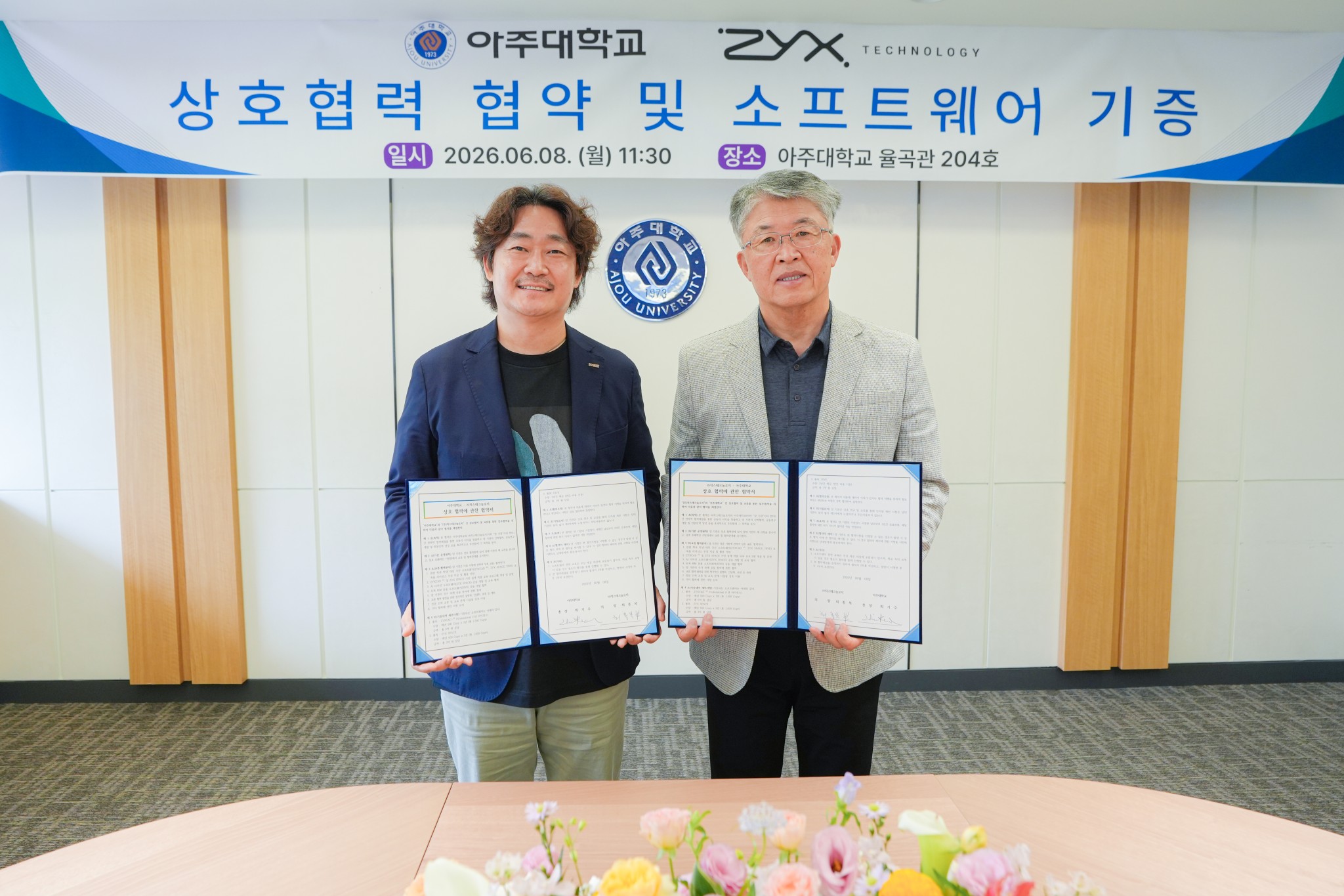 SW기업 직스테크놀로지와 MOU, 설계·디자인 SW라이선스 지원